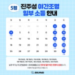 물빛나루쉼터 김시민호
