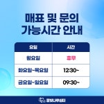 물빛나루쉼터 김시민호