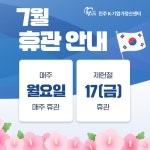 진주 K-기업가정신센터