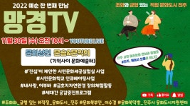 진주시 문화도시지원센터