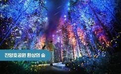 소개 | 진양호공원
