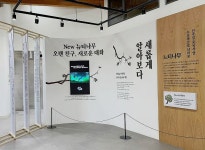 상설전시 | 진양호공원