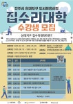 진주도시재생지원센터