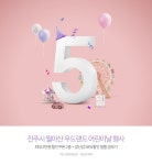 월아산 우드랜드 : 이벤트 월아산 숲속의 진주