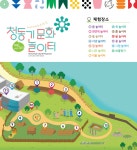 청동기 문화 놀이터 | 진주시 통합예약시스템