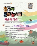 청동기 문화 놀이터 | 진주시 통합예약시스템