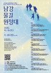 남강 물길 기록단 | 진주시 통합예약시스템