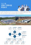 [(주)지산종합건축사사무소] 건축사 경력사원 채용 - 사람인