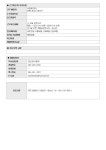 공지사항(취업) 읽기((유)백제환경)