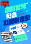 공지사항(교직정보) 읽기(KG에듀원 교원임용 희소/쌤플러스 제휴 강의 추가신청 안내(여름방학 학습지원 이벤트))