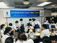 글로벌한식마스터교육 읽기(해외진출 한식조리사 양성교육 Basic course - 4. 밑반찬 실습/ 2022년 5월 24일)