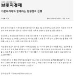 연구소 소식 | 언론보도 읽기(다문화가족과 함께하는 힐링캠프 진행)