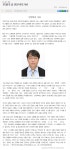 연구소 소식 | 언론보도 읽기([특별기고]인문학의 가치_전북포스트)