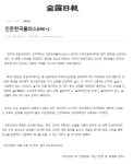 연구소 소식 | 언론보도 읽기(인문한국플러스(HK+))