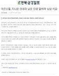 온다라 지역인문학센터 | 언론보도 읽기(어르신들, 지나온 인생과 남은 인생 말하며 ‘심상 치유’)