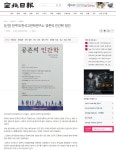 연구소 소식 | 언론보도 읽기(전주대 한국고전학연구소 HK+연구단에서 창간한 학술지 <공존의 인간학> )