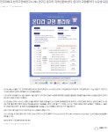 연구소 소식 | 언론보도 읽기(전주대학교 한국고전학연구소 HK+연구단 온다라 지역인문학센터, 온다라 교양플라자 수강생 모집)