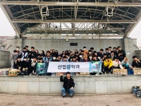 포토갤러리 읽기( 2019년도 산업공학과 MT)