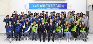 전주대소식 읽기(전주대학교-전주완산경찰서 ‘캠퍼스 폴리스 발대식’)