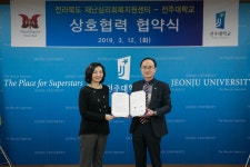 전주대소식 읽기(예술심리치료학과-전라북도 재난심리지원센터 업무협약 체결)