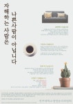 공모전/스터디 읽기(<전주대학교 일반대학원에서 자해경험자를 모집합니다.>)
