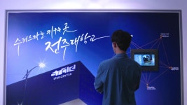 홍보영상 읽기(전주대학교 홍보 영상[장편])