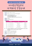 모집/아르바이트 읽기(※※[에듀 공감] 자기주도학습코치 자격과정 모집안내※※ )