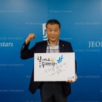 힘내라 수퍼스타 기부자 읽기(#미래를 향하여 #박수열 학생 #미래융합대학 #두승실업 대표)