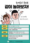 공지사항(일반) 읽기(학산종합사회복지관, 청년 동아리 모집)