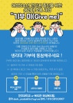 공지사항(일반) 읽기(전주대학교 e-복지관 여성복지팀 여성청소년 건강권 증진을 위한 생리대 모음 사업 기부 미(Give me))