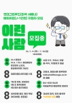 교내채용정보 읽기([국립공주대학교]현대그린푸드 미국 해외취업(J-1인턴) 희망자 모집 안내)