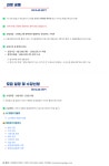 취업커뮤니티 읽기([안랩샘아카데미]사회공헌 디지털교육 프로그램 안내 )