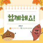 공지사항 읽기( [인문사회융합인재양성사업단] 비교과 프로그램 <지역 연계 문화 기획과 청년창업>, <지역 공모사업 작성 및 실습> 참여학생 모집)
