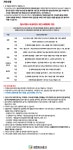 교내채용정보 읽기([과천도시공사]2024년 업무직 및 일반직(기간제) 직원채용 안내 )