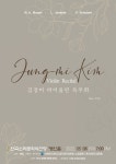 포토갤러리 읽기(김정미교수님 바이올린 독주회)