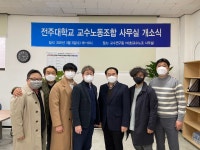 교수노동조합 홈페이지