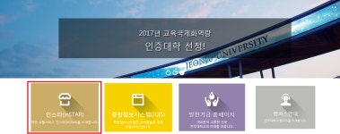 공지사항 읽기(복학신청방법안내 ) 전주대학교 부동산국토정보학과