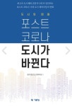 포토갤러리 읽기(임미화 교수님 저서 소개) 전주대학교 부동산국토정보학과