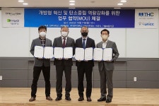 JJ NEWS 읽기(개방형 혁신 및 탄소중립 역량 강화를 위한 업무 협약(MOU) 체결 )