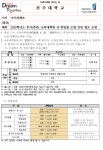 학사자료실 읽기(전주대학교 교육대학원 2019후기 (추가) 신 편입생 모집 안내)