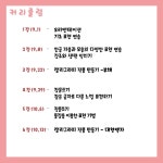 모집/아르바이트 읽기(캘리그라피 심화반 1기를 모집합니다!)