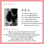 모집/아르바이트 읽기( [우깨글통 6기 참가자 모집] 캘리그라피를 배우러 떠나는 감성여행! 함께 고고!)