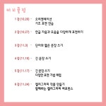 모집/아르바이트 읽기( [우깨글통 6기 참가자 모집] 캘리그라피를 배우러 떠나는 감성여행! 함께 고고!)