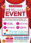 공모전/스터디 읽기(개원 1주년 기념 11월 한 달 수강료 50% 할인합니다 (카이열린중국어학원))