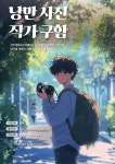 전주대학교 캠퍼스 낭만 사진 작가 모집 | 전주대학교