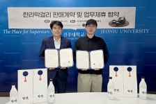 기술지주회사 자회사 ‘다른오름’, 한라실비집과 전통주 판매 계약 체결 | 전주대학교