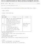 천안시누리별장애인종합복지관 채용 공고 | 재활학과