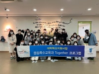 대학혁신지원사업 Hands On Steps - 군산시발달장애인평생학습관 | 중등특수교육과