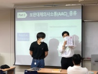 전라북도 보조기기센터 특강 | 재활학과