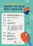 [~7/18(월)] 2022년 전주영화제작소 후반제작시설 하반기 후반제작 기초 워크샵 교육생 모집 | 영화방송학과